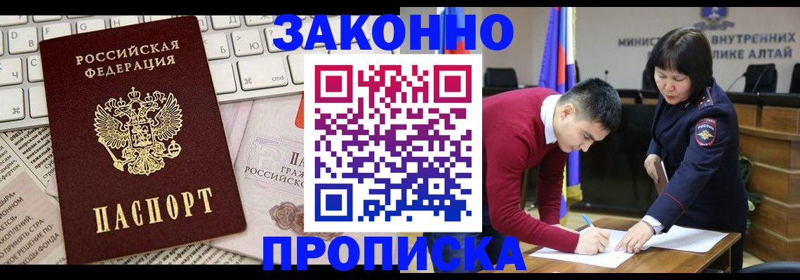 прописка иностранных граждан в Нефтегорске
